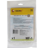  Микрофильтр Ozone MF-1